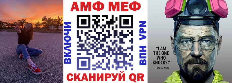 АМФ 97%  Советск 