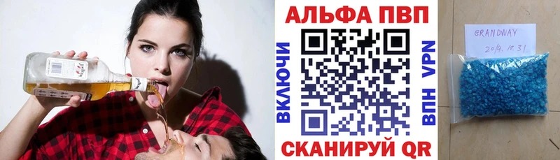 Alpha-PVP крисы CK  Советск 