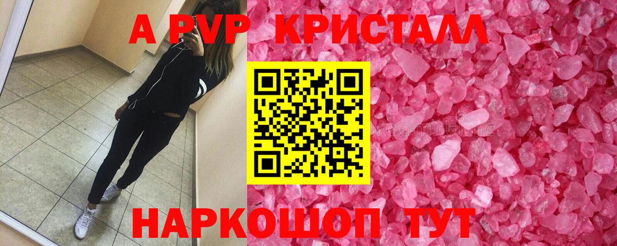 Alpha PVP  Вход с VPN  Alpha-PVP Соль  Alpha-PVP VHQ  Советск  A PVP мука 