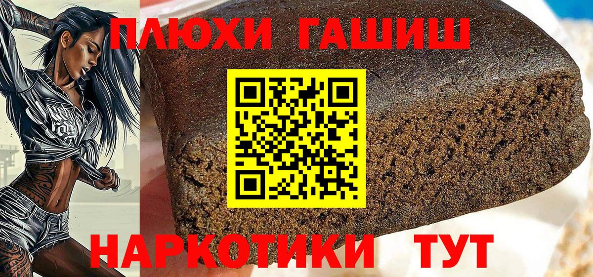 Советск  сколько стоит  Вход с VPN  Гашиш 40% ТГК 