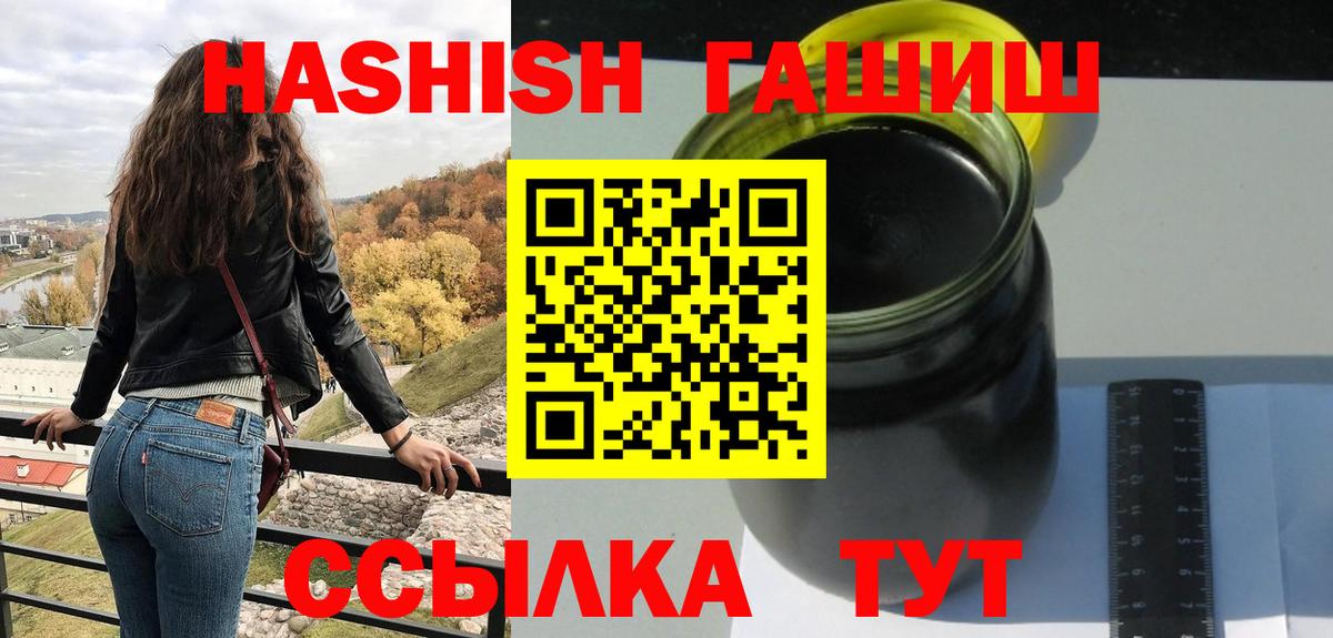 ГАШИШ VHQ Советск