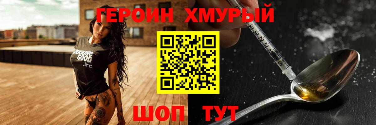 ГЕРОИН  Вход с VPN  Советск  Героин VHQ 