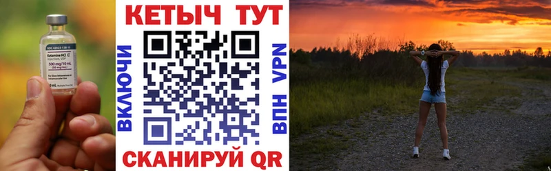 КЕТАМИН VHQ купить закладку Советск