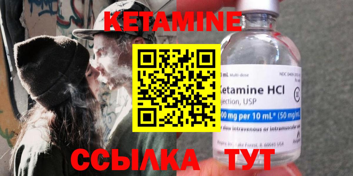 Кетамин ketamine  КЕТАМИН VHQ  сайты даркнета формула  Советск  Вход с VPN 
