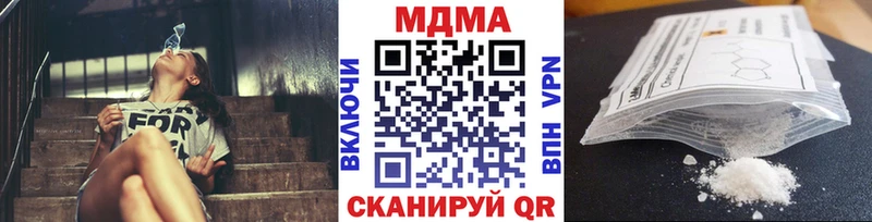 МДМА молли  купить наркотик  Советск 
