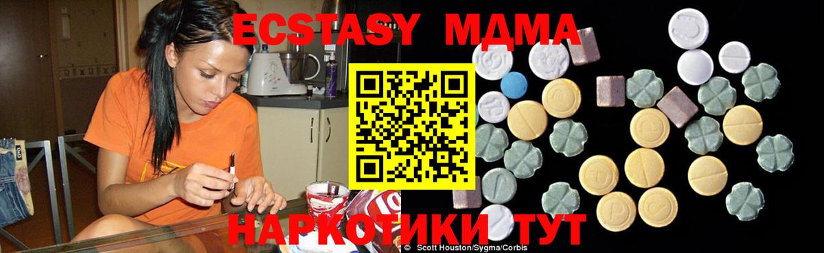 MDMA молли  Вход с VPN  MDMA VHQ  Советск 