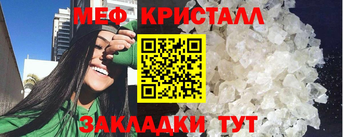 МЕФ  МЯУ-МЯУ  Меф mephedrone  Советск  Вход с VPN  Меф мука 
