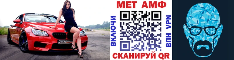 Первитин мет  Советск 