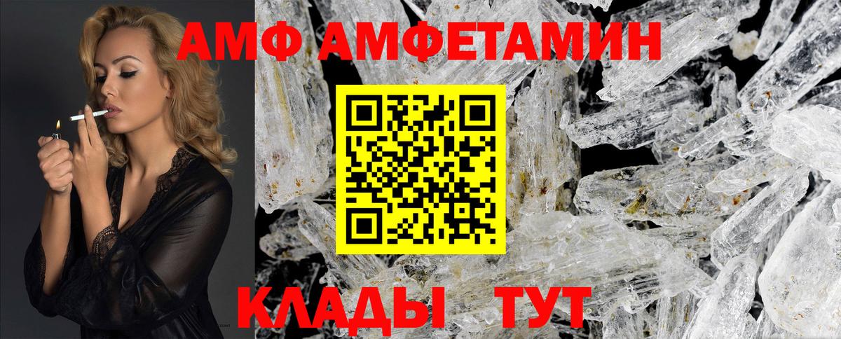 Советск  МЕТАМФЕТАМИН пудра  МЕТАМФЕТАМИН  Вход с VPN  МЕТАМФЕТАМИН пудра 