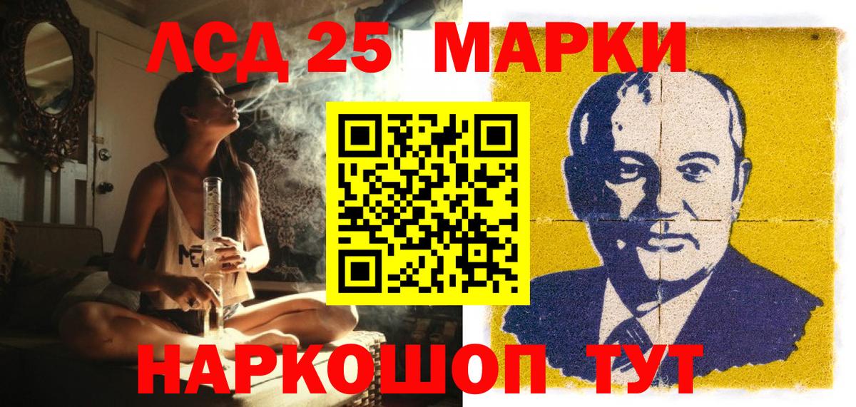Советск  Марки 25I-NBOMe 1500мкг  Вход с VPN 