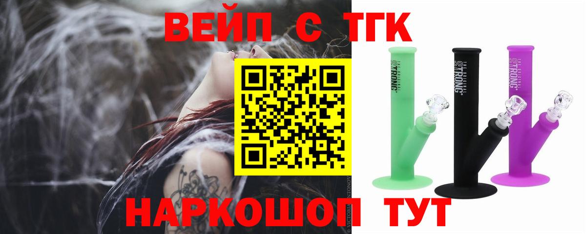 Дистиллят ТГК жижа Советск