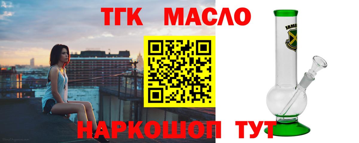 Дистиллят ТГК гашишное масло  ТГК вейп с тгк  Вход с VPN  Советск 