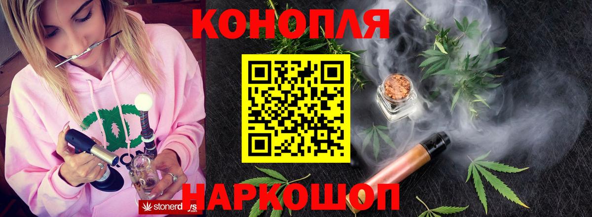 Канабис White Widow  Конопля Ganja  Вход с VPN  МАРИХУАНА LSD WEED  Советск 